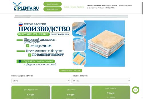 zipper.su capture - 2025-07-17 07:22:08