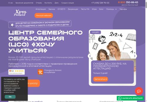 schoolattestation.su capture - 2025-07-17 07:33:06