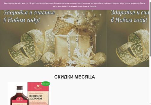 medicina-news.su capture - 2025-07-17 07:35:07