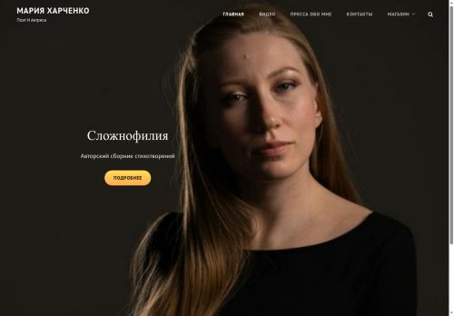 kharchenko.su capture - 2025-07-17 07:49:07