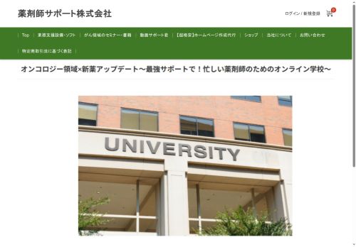 pharmacist.support capture - 2025-07-17 08:12:31