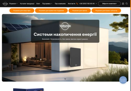 voltsmile.systems capture - 2025-07-17 08:59:21