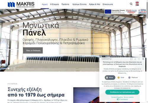 makris.systems capture - 2025-07-17 08:59:21