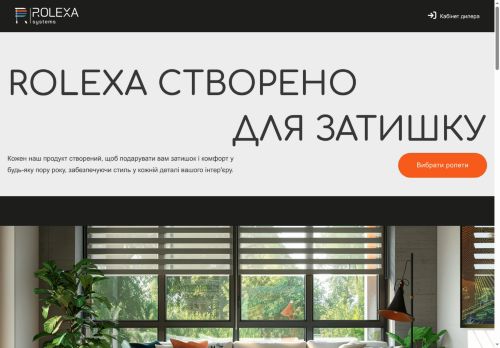 rolexa.systems capture - 2025-07-17 08:59:21