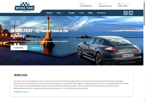 sevas.taxi capture - 2025-07-17 09:07:45