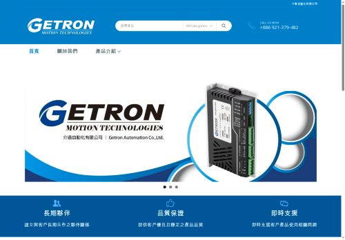 getron.tech capture - 2025-07-17 09:32:56