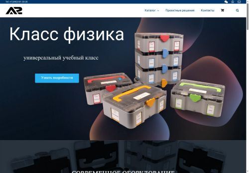 a2sys.tech capture - 2025-07-17 12:53:09