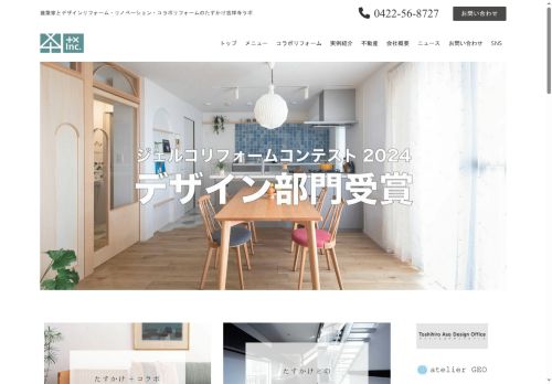 tasukake.tokyo capture - 2025-07-17 15:23:00