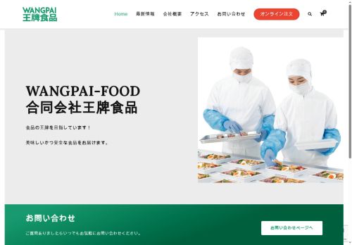 wangpai.tokyo capture - 2025-07-17 15:25:55