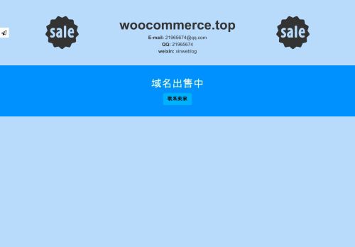 woocommerce.top capture - 2025-07-17 16:04:40