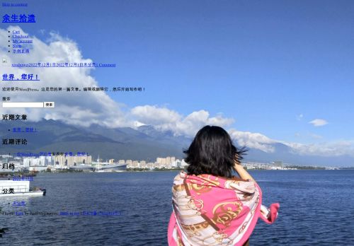 xinshuwei.top capture - 2025-07-17 16:17:44