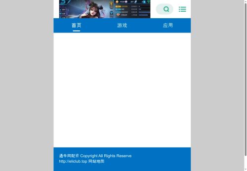 eliclub.top capture - 2025-07-17 16:26:25