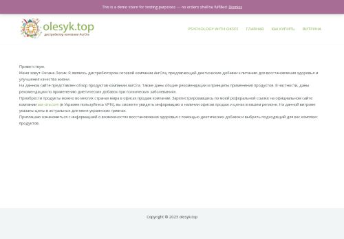 olesyk.top capture - 2025-07-17 16:37:51