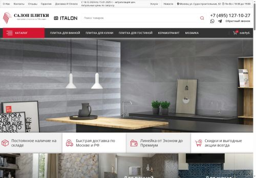 keramogranit.top capture - 2025-07-17 16:45:10