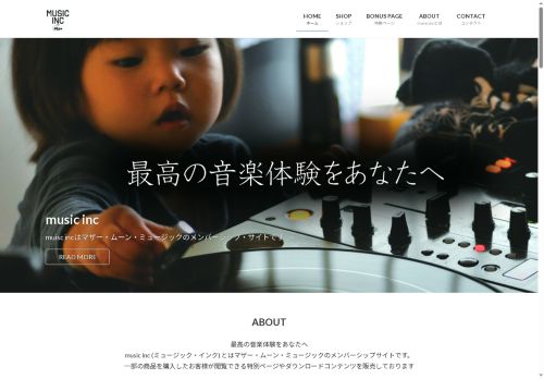 musicinc.top capture - 2025-07-17 17:27:08