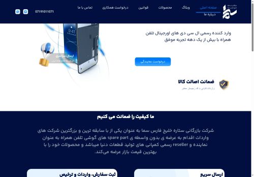 sama.trading capture - 2025-07-17 20:40:15