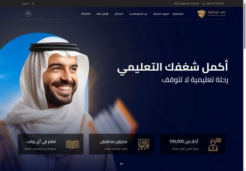 ensco.training capture - 2025-07-17 21:07:17