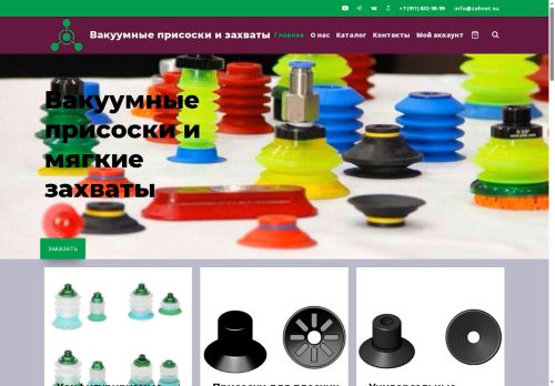 xn--80aafs2dp.xn--p1acf capture - 2025-07-18 10:10:27