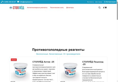 xn--d1abrlfkh.xn--p1acf capture - 2025-07-18 10:13:56