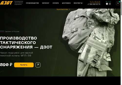 xn--d1agvq.xn--p1acf capture - 2025-07-18 10:13:56