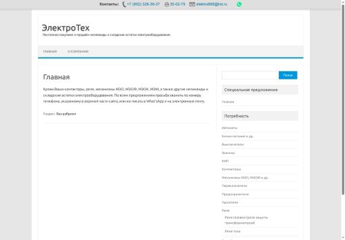 xn--e1aars.xn--p1acf capture - 2025-07-18 10:13:56