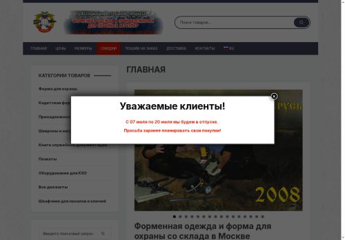 xn--80aa8agbcld4ap3e.xn--p1acf capture - 2025-07-18 10:13:56