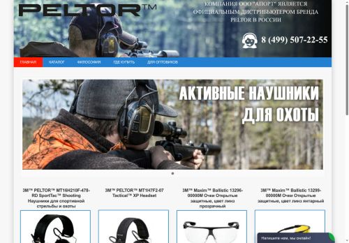 xn--e1amjbik.xn--p1acf capture - 2025-07-18 10:15:44