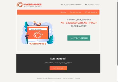 xn--c1awadfz1d.xn--p1acf capture - 2025-07-18 10:15:44