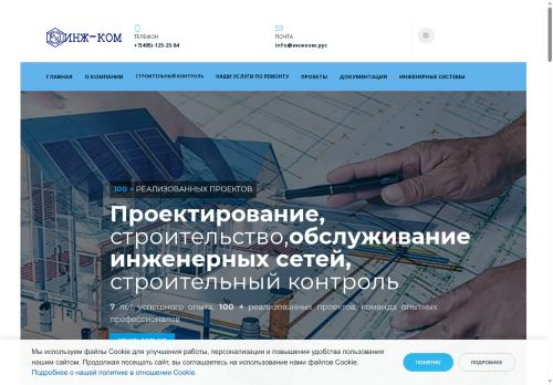 xn--f1adhici.xn--p1acf capture - 2025-07-18 10:17:45