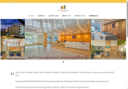 shopanddisplay.net capture - 2025-07-19 04:14:14