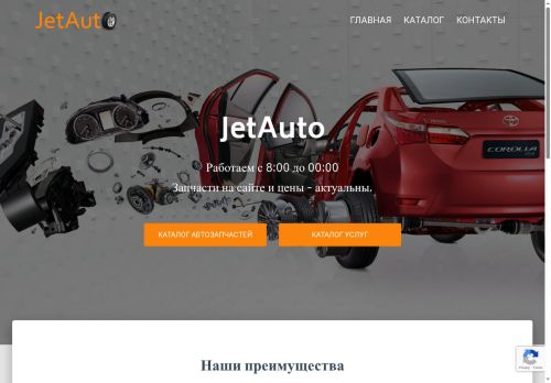 jet-auto.net capture - 2025-07-19 06:13:11