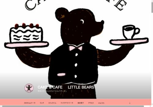 littlebearscoffee.net capture - 2025-07-19 07:52:12