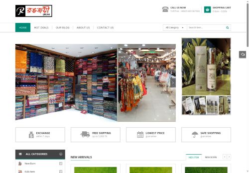 rongjoie.net capture - 2025-07-19 11:12:08