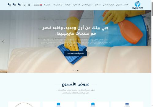 hygienicaegypt.net capture - 2025-07-19 11:55:45