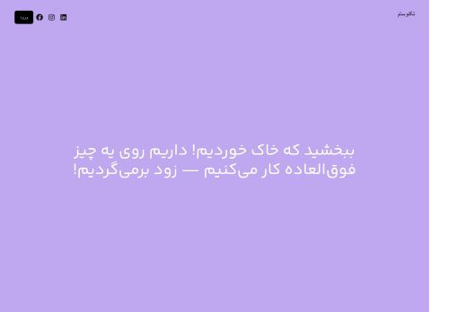 technosam.net capture - 2025-07-19 13:24:41