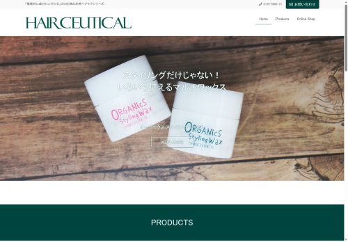 hair-ceutical.net capture - 2025-07-19 22:11:44