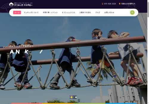 ankids.net capture - 2025-07-19 23:30:48