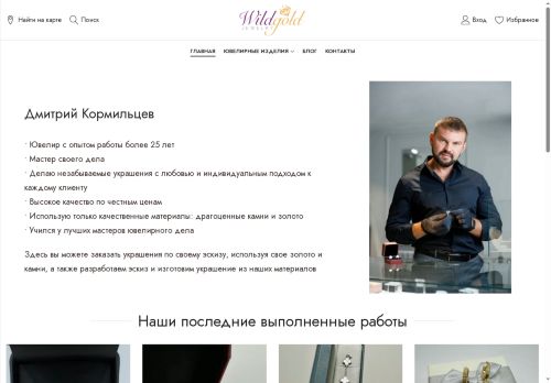 wildgold.net capture - 2025-07-20 02:24:16