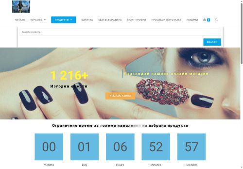 afroditabg.net capture - 2025-07-20 03:15:53