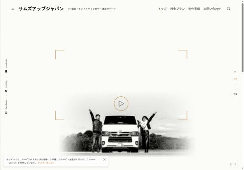 thumbsupjapan.net capture - 2025-07-20 05:47:07