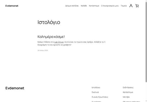 evdemon.net capture - 2025-07-20 12:29:32