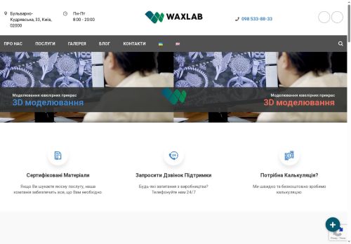 waxlab.net capture - 2025-07-20 13:15:42