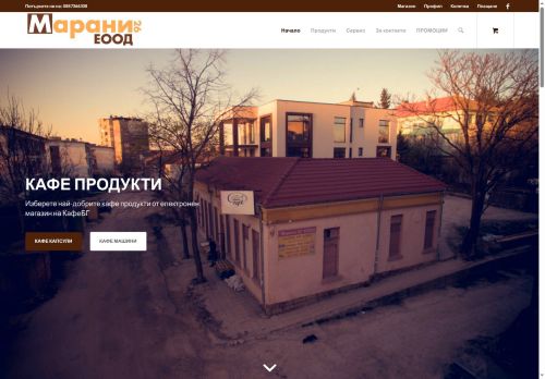 kafebg.net capture - 2025-07-20 15:25:48