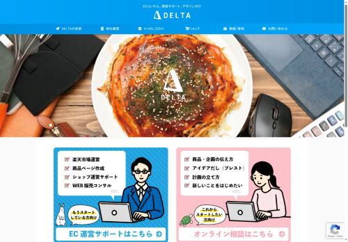 delta-inc.net capture - 2025-07-20 16:24:56