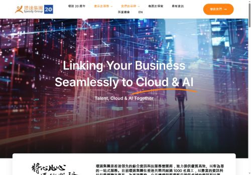 speedygroup.net capture - 2025-07-20 17:05:34