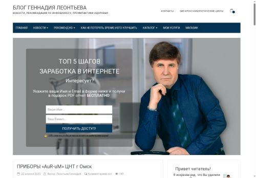 gennadileontyev.net capture - 2025-07-20 21:17:09