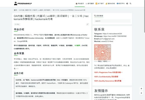 programhelp.net capture - 2025-07-21 00:34:16