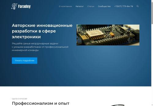 faradey.net capture - 2025-07-21 02:27:18