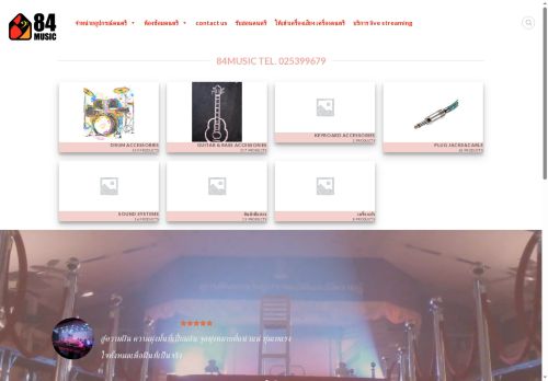 84music.net capture - 2025-07-21 02:41:05