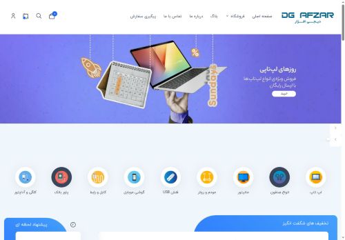 dgafzar.info capture - 2025-07-21 04:22:06